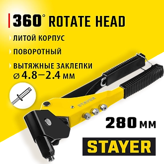 Заклепочник поворотный 3110_z01 STAYER заклепки 2,4-4,8 мм из алюминия, литой корпус 0-360° - фото 8
