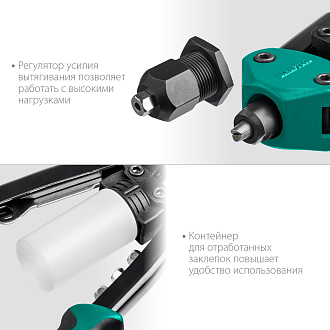 Заклепочник двуручный 31160_z01 KRAFTOOL заклепки 3.2-6.4 мм из алюминия, стали, нерж. cтали, усиленный литой корпус - фото 5