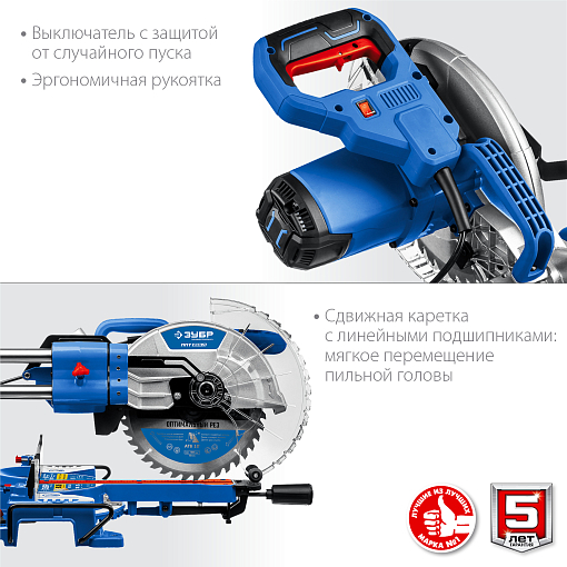 Фото 7 товара Пила торцовочная с протяжкой ППТ-255-П Профессионал ЗУБР 2000 Вт, 255х30 мм