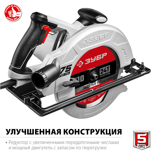 Фото 2 товара Пила дисковая ПД-75 МастерЗУБР 2000 Вт, диск 210 мм