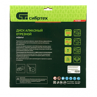 Диск алмазный 300 х 25.4 мм, "Асфальт", сухой/мокрый рез Сибртех - фото 4