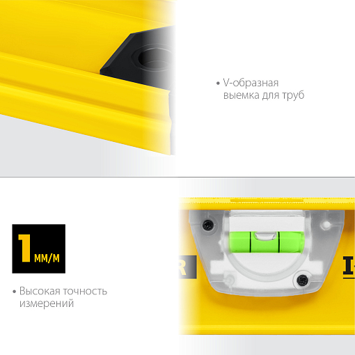 Фото 3 товара Уровень I-BAR 180°STAYER 1000 мм, 3 глазка, линейка, поворотный глазок, двутавровый 3470-100_z02