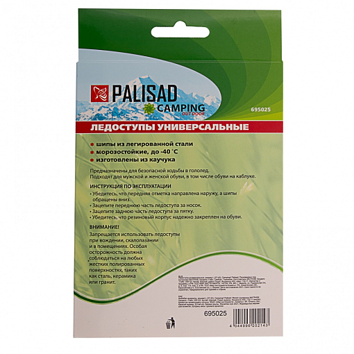 Фото 6 товара Ледоступы универсальные, размер L (37-42), Camping Palisad