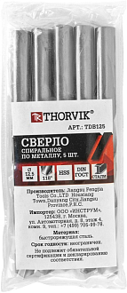 Сверло спиральное по металлу HSS, d12.5 мм, THORVIK - фото 2