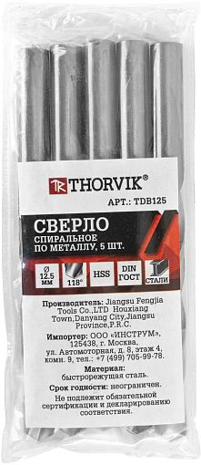 Фото 1 товара Сверло спиральное по металлу HSS, d12.5 мм, THORVIK