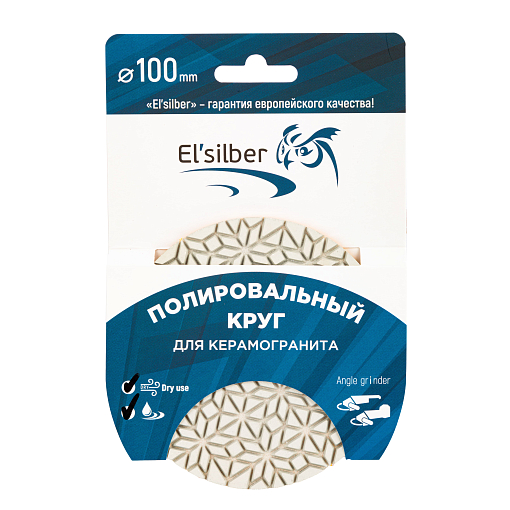 Фото 1 товара Гибкий полировальный круг 100D-3.0T-Step3 Hybrid (wet&dry) Elsilber