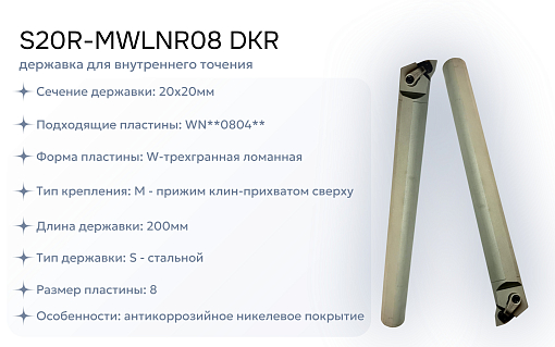 Фото 2 товара Набор резцов токарных 20х20 мм с пластинами по металлу (нержавейка+сталь) DESKAR 2.0