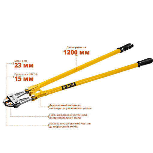 Фото 1 товара Болторез Hercules STAYER 1200 мм, 2330-120 Master