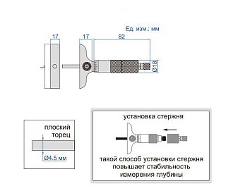 Глубиномер ГМ-25 0.01мм, INSIZE - фото 2