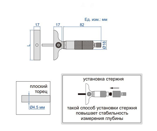 Фото 1 товара Глубиномер ГМ-25 0.01мм, INSIZE