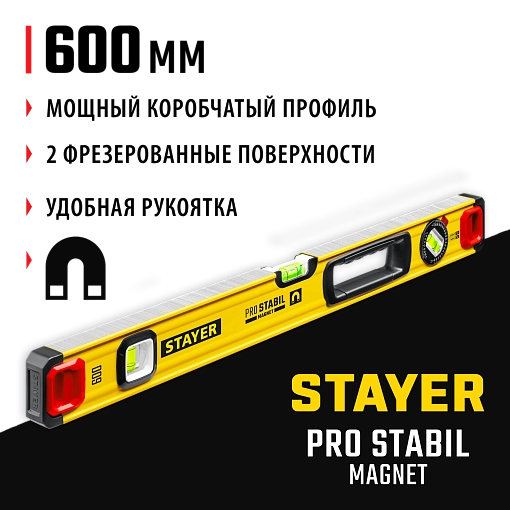 Фото 9 товара Уровень магнитный STAYER 600 мм, 3 глазка, точность 0.5 мм/м, PRO STABIL MAGNET 3480-060