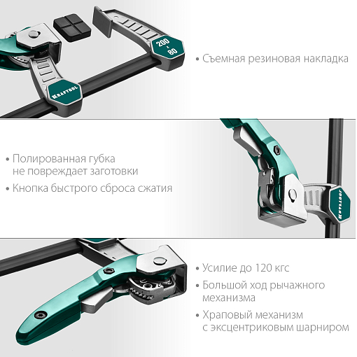 Фото 2 товара Струбцина 200х80 мм, быстрозажимная KL-20/8, Kraftool