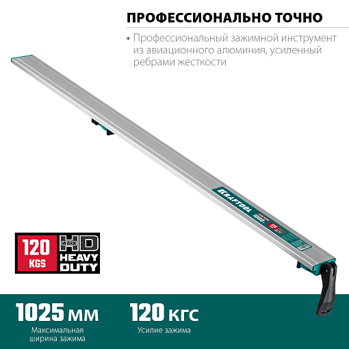 Фото 1 товара Шина направляющая CG-100 32235-1.0 1025 мм