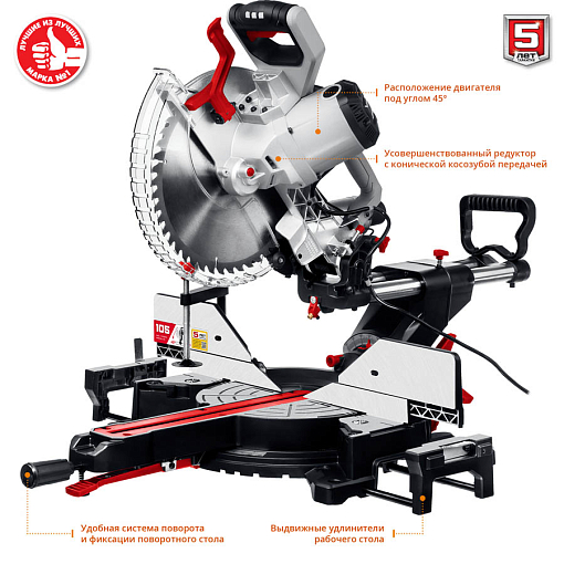 Фото 3 товара Пила торцовочная ЗПТ-305-1800 ПЛ МастерЗУБР 1800 Вт, 305x30 мм, с протяжкой, лазер, удлинители стола