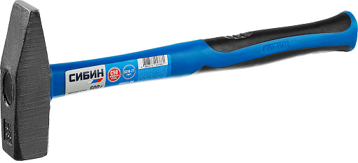 Фото 2 товара Молоток слесарный с фиберглассовой рукояткой СИБИН 600 г, 20047-06