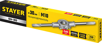 Плашкодержатель STAYER 30 мм, длина 250 мм, 28037-30_z01 - фото 2