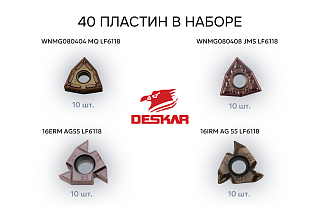 Набор резцов токарных 25х25 мм с пластинами по металлу (нержавейка+сталь) DESKAR 2.0 - фото 4