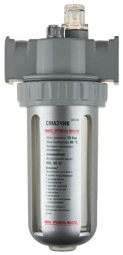 Фото 0 товара Смазчик KRAFTOOL INDUSTRIE QUALITAT 06508, рабочее давление 6 бар