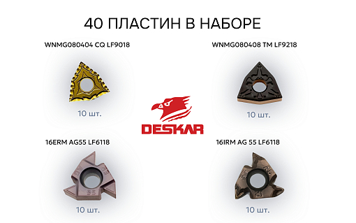 Фото 3 товара Набор резцов токарных 20х20 мм с пластинами по металлу (сталь) DESKAR 2.0