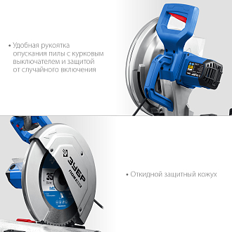 Пила отрезная ПОМ-355 Профессионал ЗУБР 355 мм, 2000 Вт - фото 3