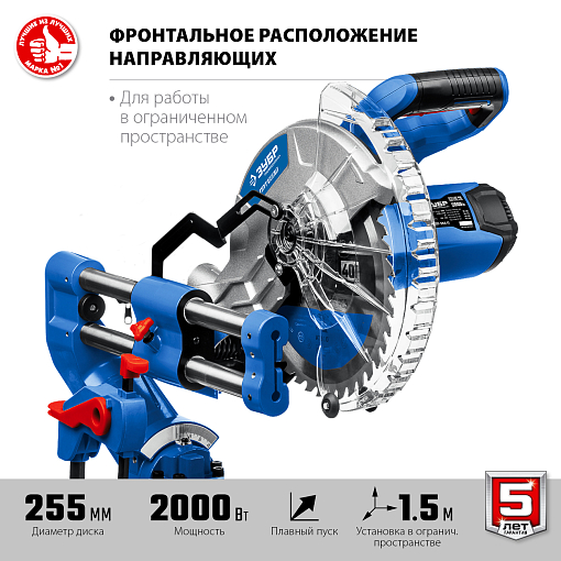 Фото 3 товара Пила торцовочная с протяжкой ППТ-255-П Профессионал ЗУБР 2000 Вт, 255х30 мм