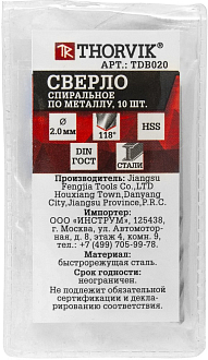 Сверло спиральное по металлу HSS, d2.0 мм, THORVIK - фото 2