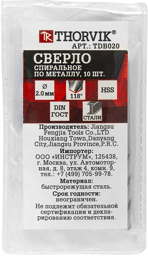 Фото 1 товара Сверло спиральное по металлу HSS, d2.0 мм, THORVIK