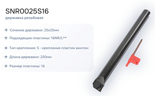 Фото 4 товара Набор резцов токарных 25х25 мм с пластинами по металлу (сталь) DESKAR 1.0