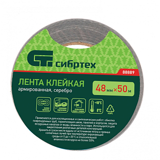 Лента клейкая армированная, 48 мм x 50 м, серебро Сибртех - фото 2