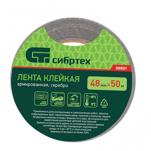 Фото 1 товара Лента клейкая армированная, 48 мм x 50 м, серебро Сибртех