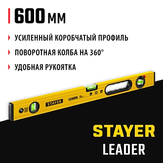 Уровень строительный фрезерованный STAYER 600 мм, LEADER 3466-060_z01 - фото 9