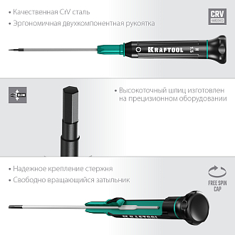 Отвертка HEX 1.5 для точных работ Precision, Kraftool - фото 2