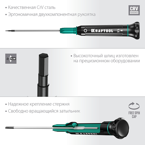 Фото 1 товара Отвертка HEX 1.5 для точных работ Precision, Kraftool