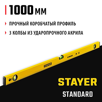 Уровень строительный STAYER 1000 мм, STANDARD 3460-100_z04 - фото 8
