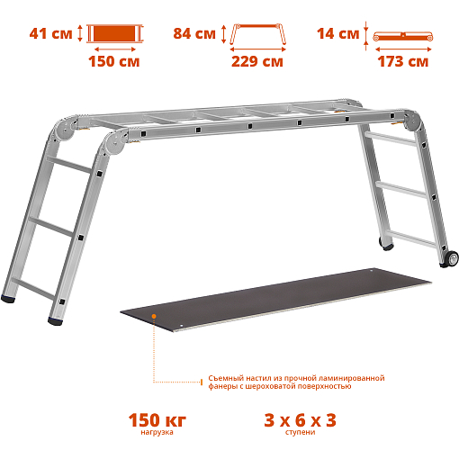 Фото 1 товара Подмости СИБИН ПРП-36 38845 150 кг, 3 x 6 x 3 ступени, алюминиевые, складные с колесами и съемной площадкой, профессиональные рабочие 