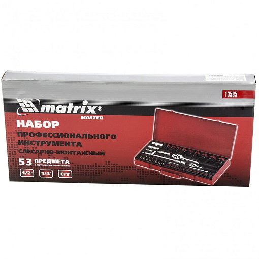 Фото 1 товара Набор слесарно-монтажный с квадратами 1/4, 1/2, 53 предмета Matrix Master