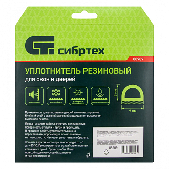 Уплотнитель резиновый, 12 м, профиль "D", белый Сибртех - фото 5