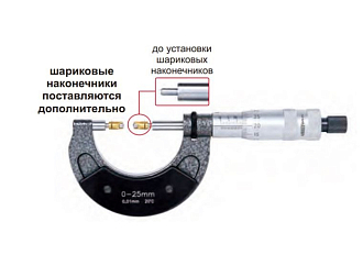 Микрометр для измерения зубчатых колес 0-25 мм INSIZE - фото 1