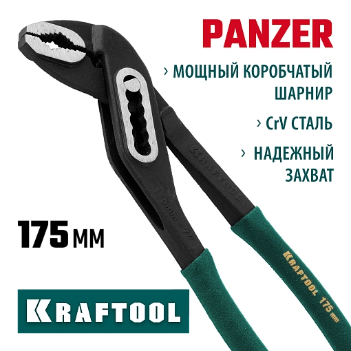 Фото 2 товара Клещи переставные 22359-18 Expert KRAFTOOL 175 мм