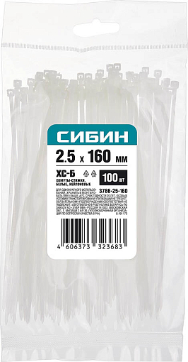 Фото 1 товара Хомуты нейлоновые белые СИБИН 160х2.5 мм, 100 шт, 3786-25-160