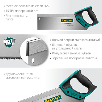 Ножовка с обушком для стусла (пила) KraftMaxTENON 15228-30 KRAFTOOL 14/15 TPI, 300 мм - фото 2