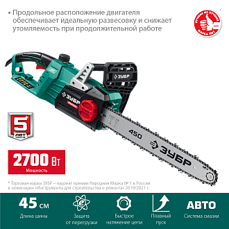 Пила цепная электрическая ПЦ-2745 Мастер ЗУБР 2700 Вт, 45 см шина - фото 1