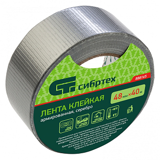 Лента клейкая армированная, 48 мм х 40 м, серебро Сибртех - фото 1