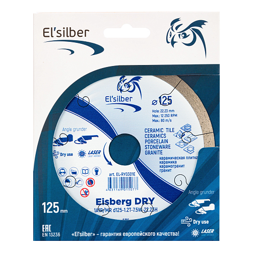 Фото 2 товара Круг алмазный 1A1R/MR D125-1.2T-7.5W-22.23H "Eisberg DRY" №1 Elsilber
