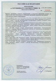 Агрегат смесит. АШС-2500 2,5 м3/ч, 6, 25 кВт, 380 В, 1,47 МПа, подача гор/вер 100/30 м - фото 3