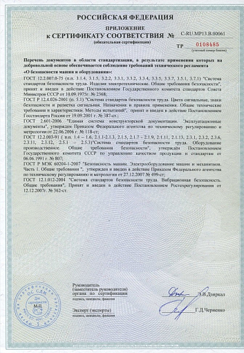 Фото 2 товара Агрегат смесит. АШС-2500 2,5 м3/ч, 6, 25 кВт, 380 В, 1,47 МПа, подача гор/вер 100/30 м