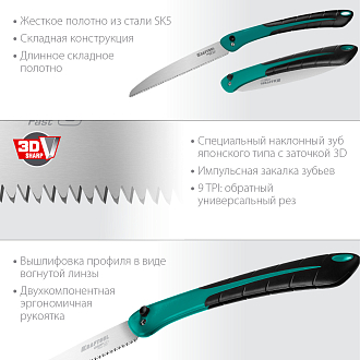 Ножовка для быстрого реза сырой древесины CAMP Fast 9 15218 KRAFTOOL 9 TPI, 180 мм - фото 2