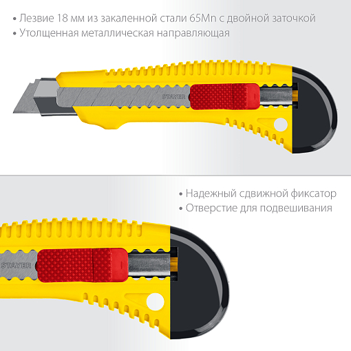 Фото 2 товара Нож FORCE-M STAYER 18 мм, сегментированное лезвие, сдвижной фиксатор, 0913_z01