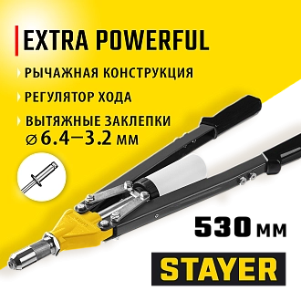 Заклепочник двуручный усиленный 3106_z01 Professional STAYER заклепки 3.2-6.4 мм - алюминий и сталь, 3.2-4.8 мм - нерж. сталь - фото 6