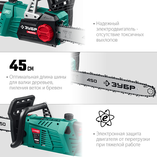 Фото 1 товара Пила цепная электрическая ПЦ-2745 Мастер ЗУБР 2700 Вт, 45 см шина